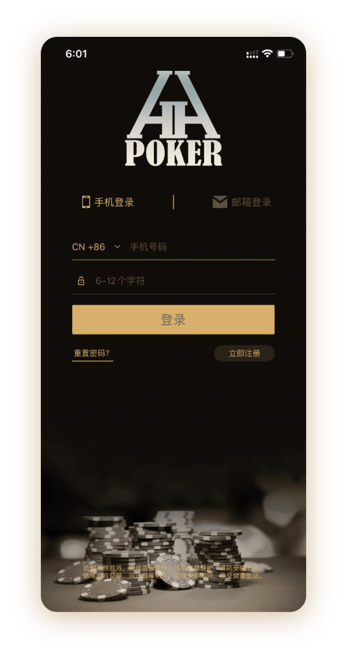 德扑圈人工客服 App 界面